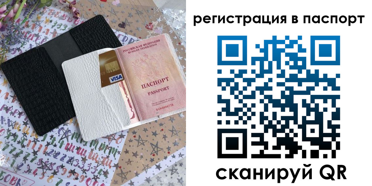 где прописаться в Майском