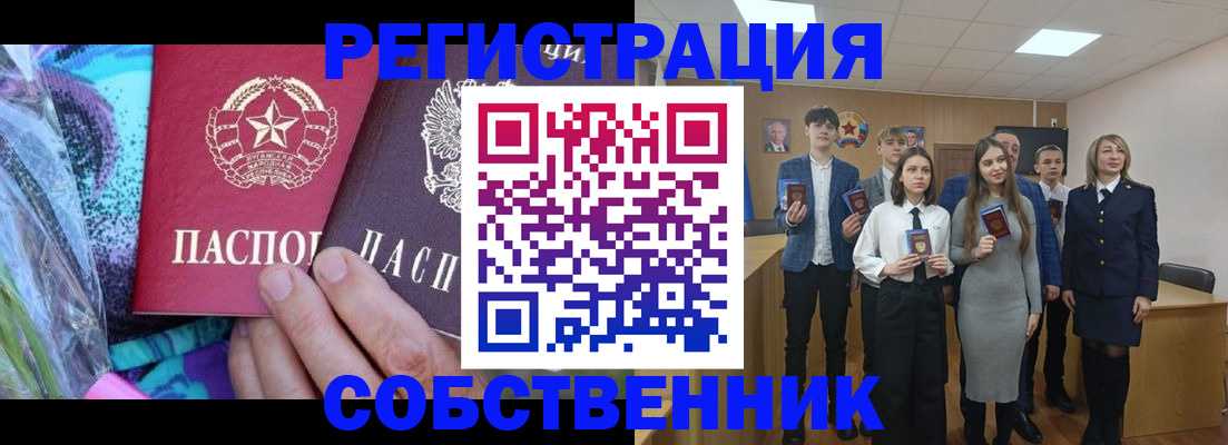 регистрация для школы в Майском