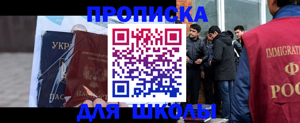 прописка для военкомата в Майском