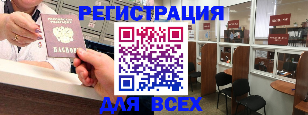 временная регистрация купить в Майском